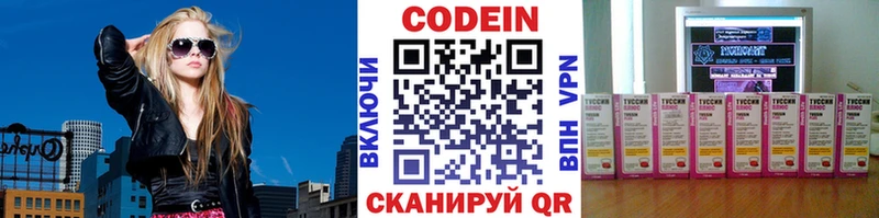 площадка телеграм  Емва  omg ссылка  Codein напиток Lean (лин)  что такое наркотик 