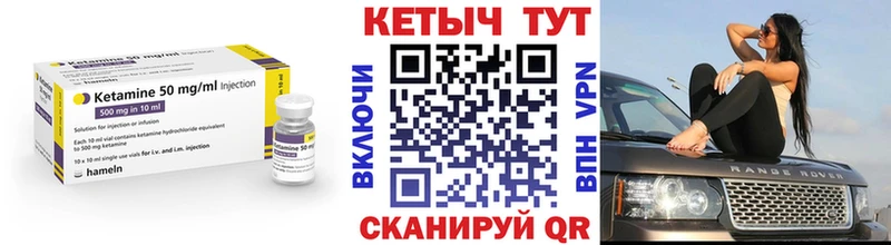 КЕТАМИН ketamine  Емва 