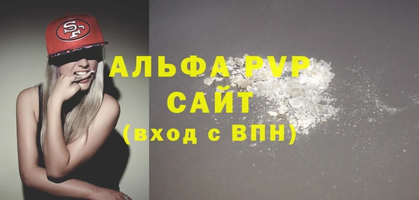 ALPHA-PVP Абаза