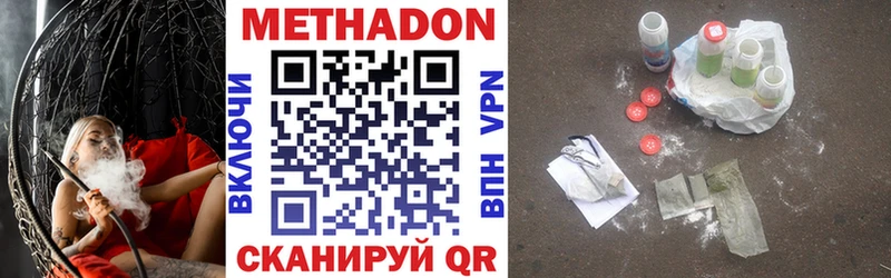 купить  цена  Емва  МЕТАДОН VHQ 